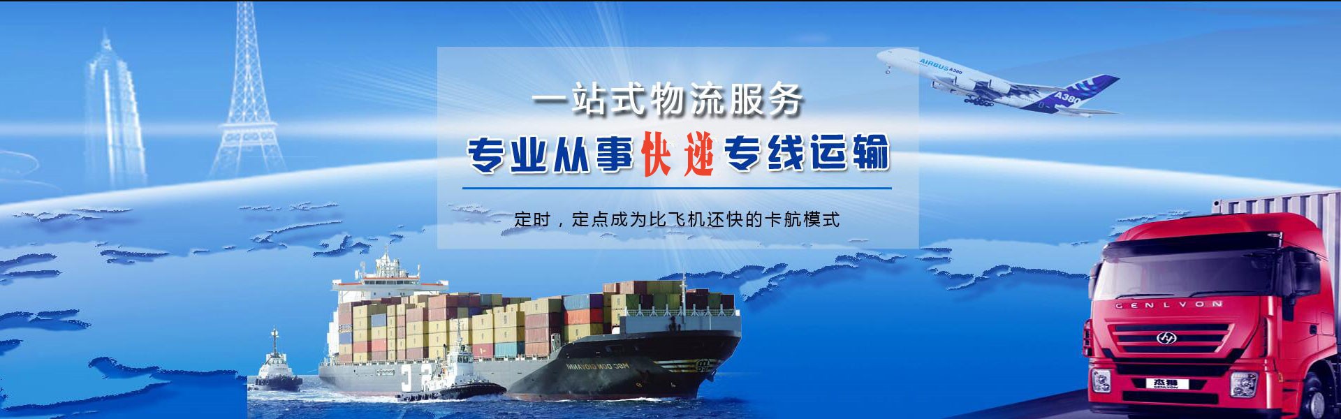 回民到克罗地亚物流公司-回民至克罗地亚物流专线-回民空运到克罗地亚-优时通物流有限公司